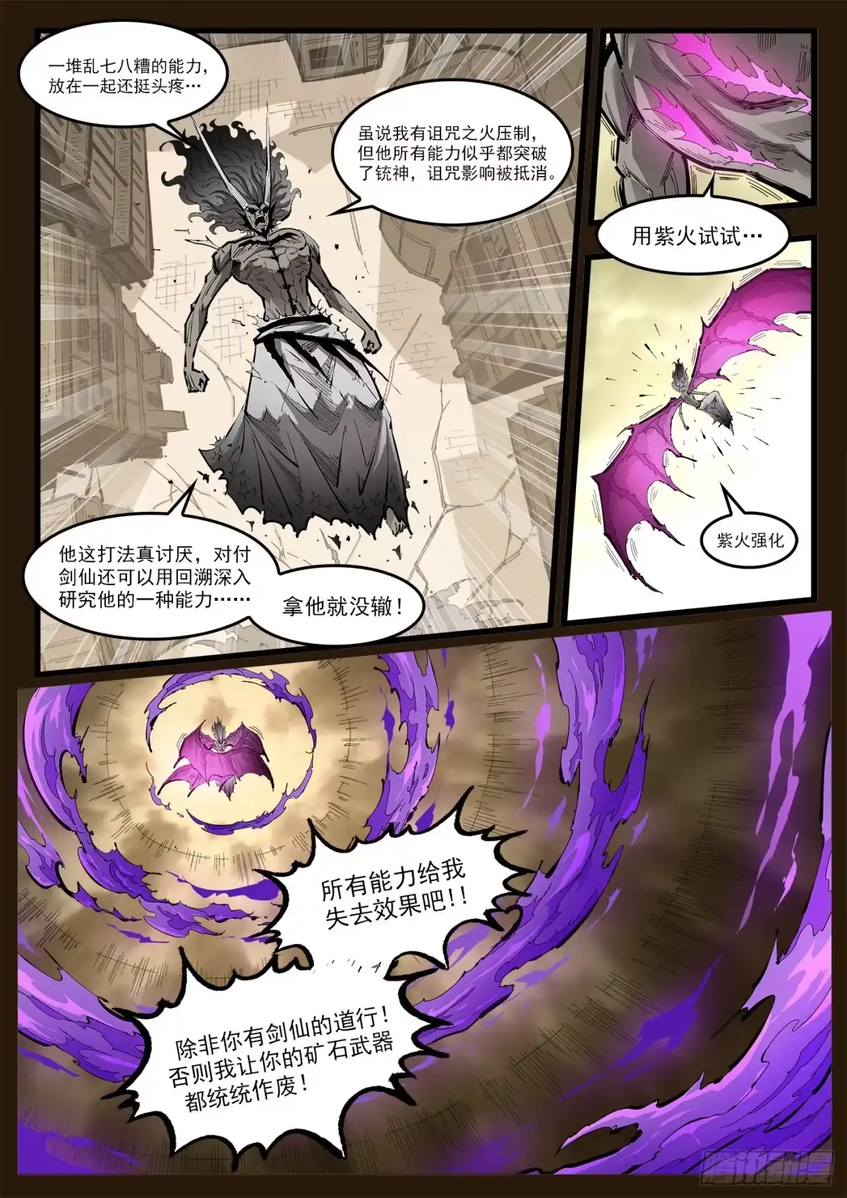 铳火 476弹：三十神一面 第11页