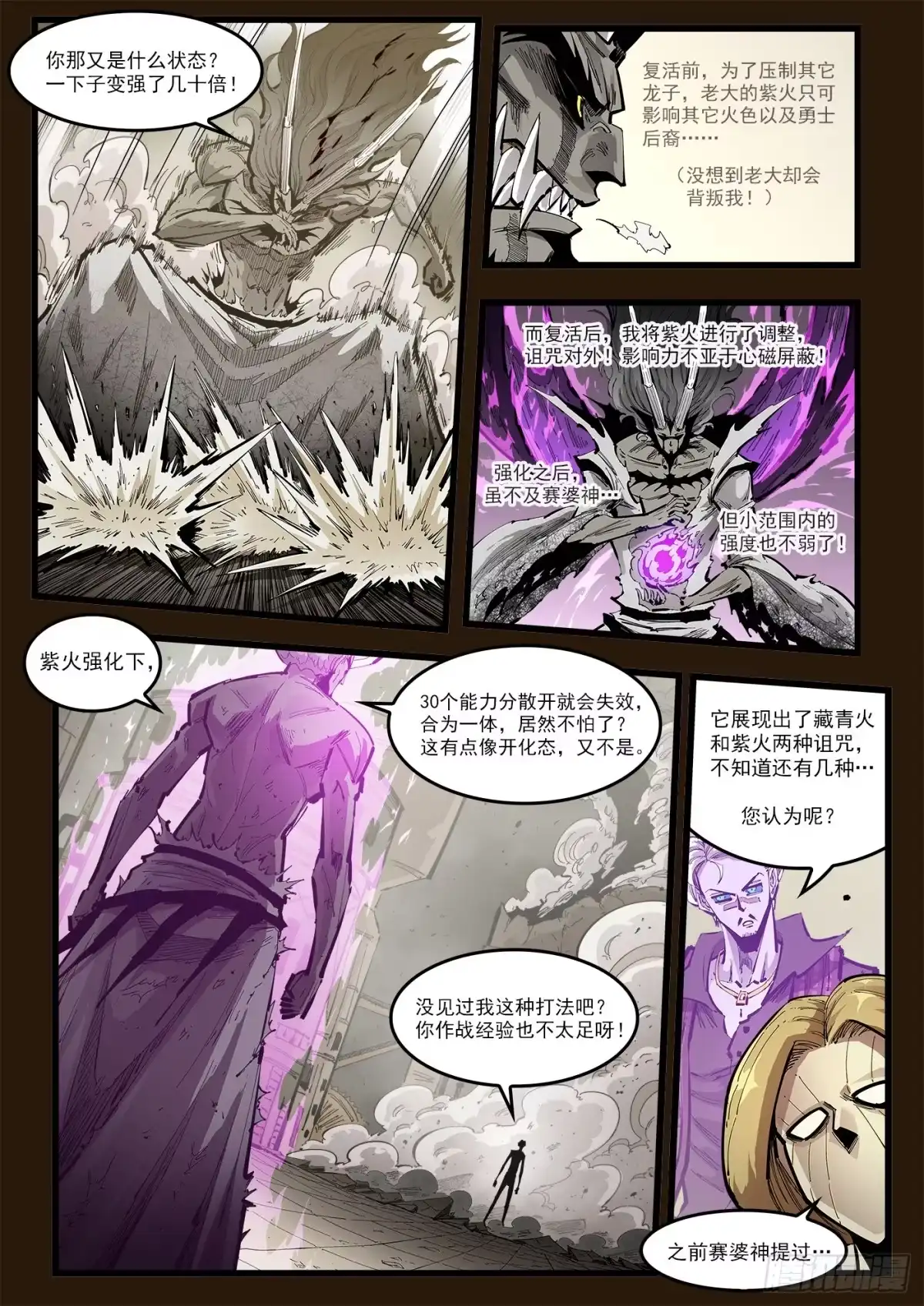 铳火 477弹：130%×30 第1页