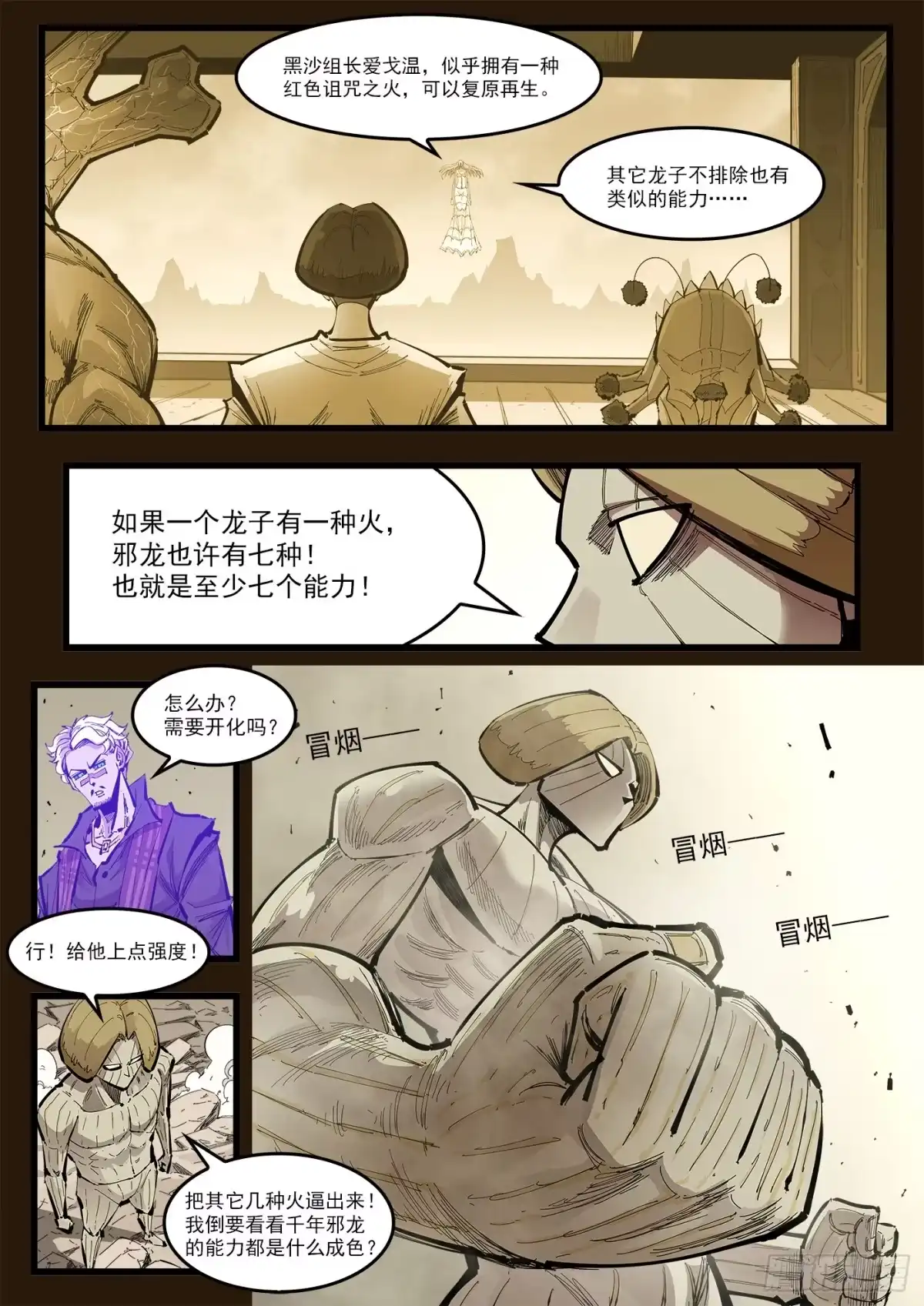 铳火 477弹：130%×30 第3页