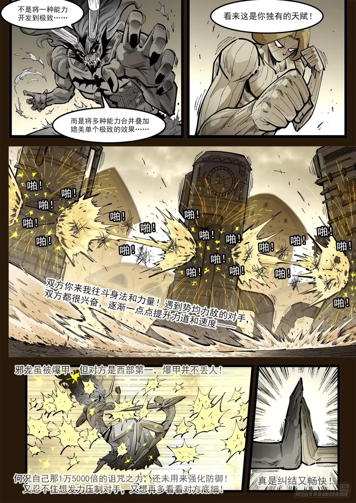 铳火 477弹：130%×30 第11页