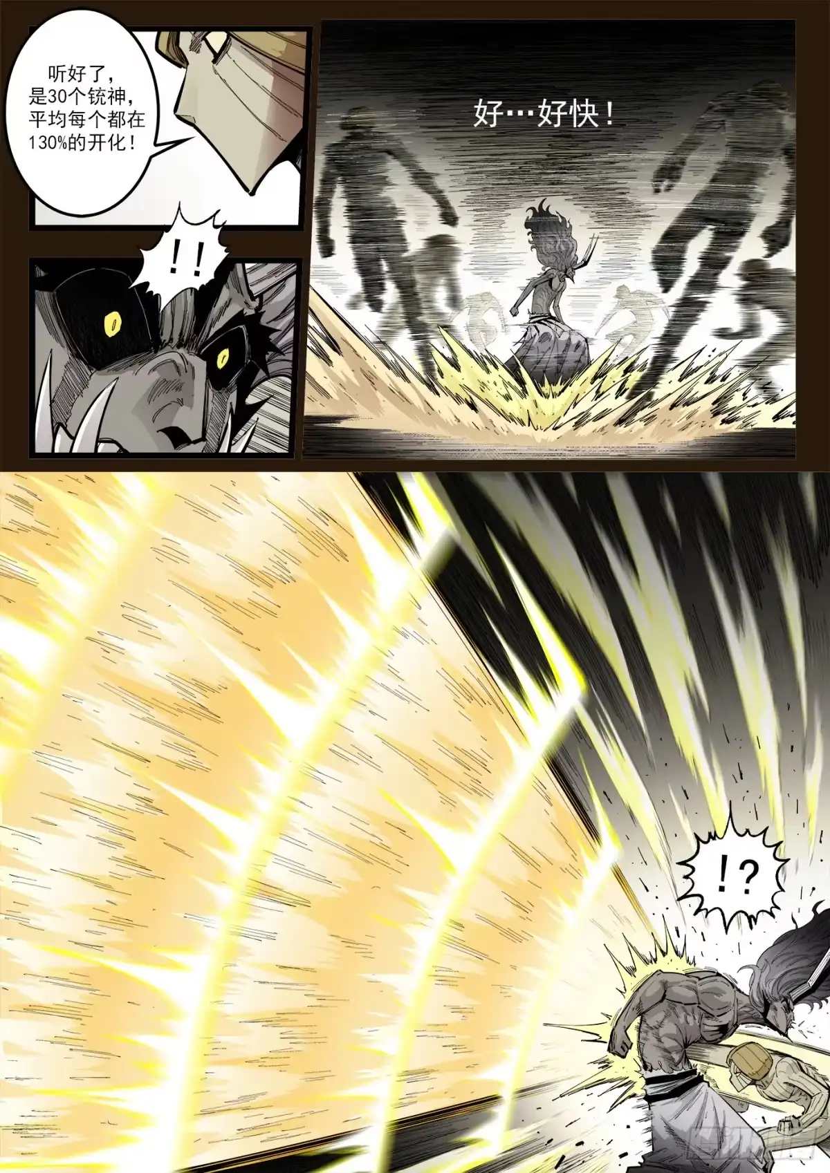 铳火 477弹：130%×30 第8页