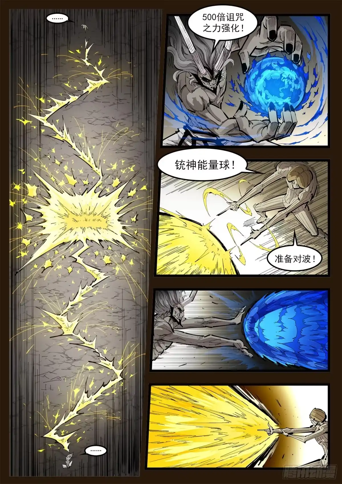 铳火 477弹：130%×30 第14页