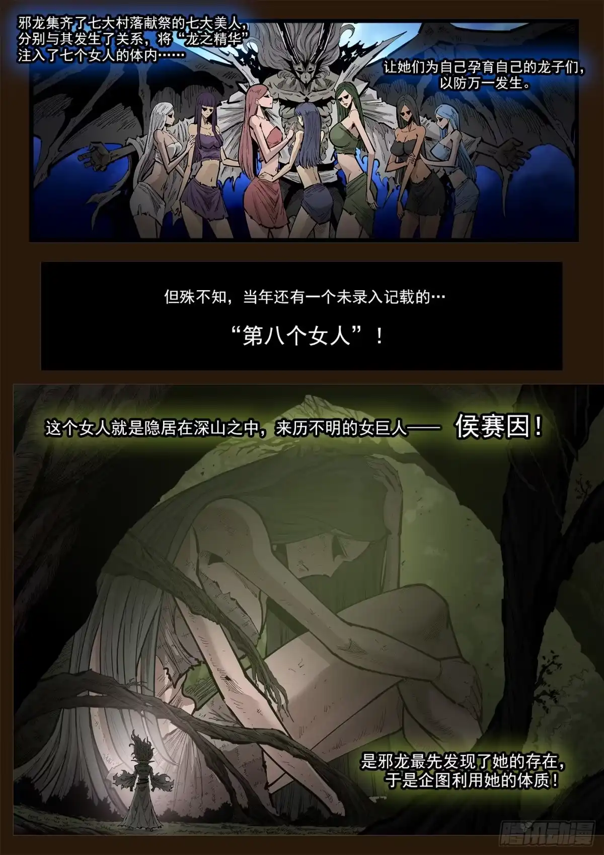 铳火 479弹：寻找真爱！ 第1页