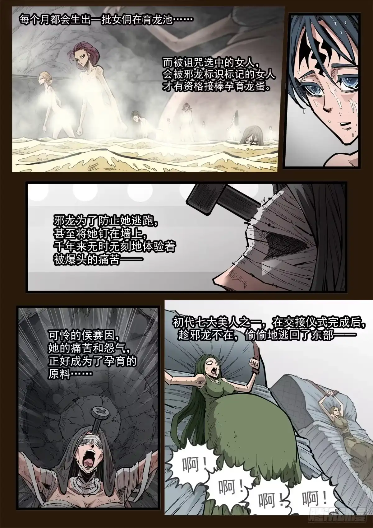 铳火 479弹：寻找真爱！ 第5页