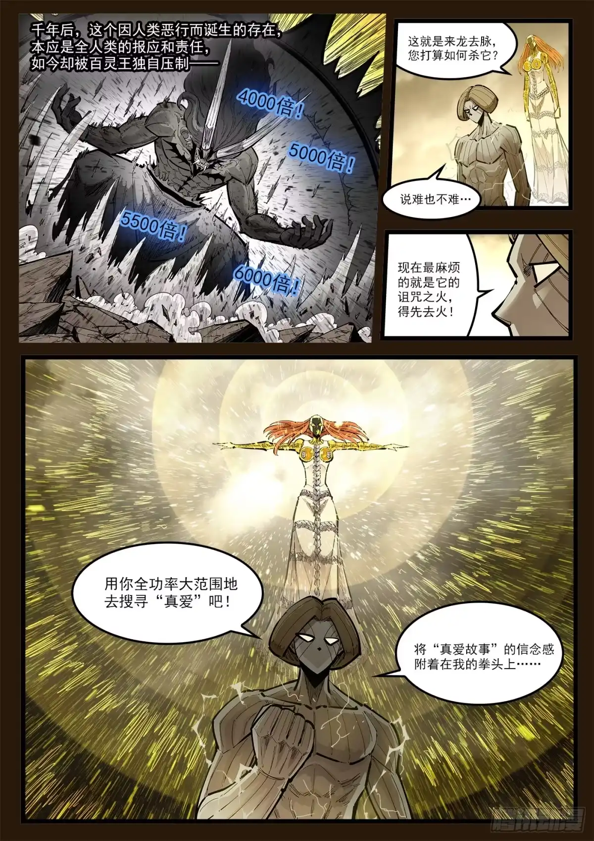 铳火 479弹：寻找真爱！ 第9页