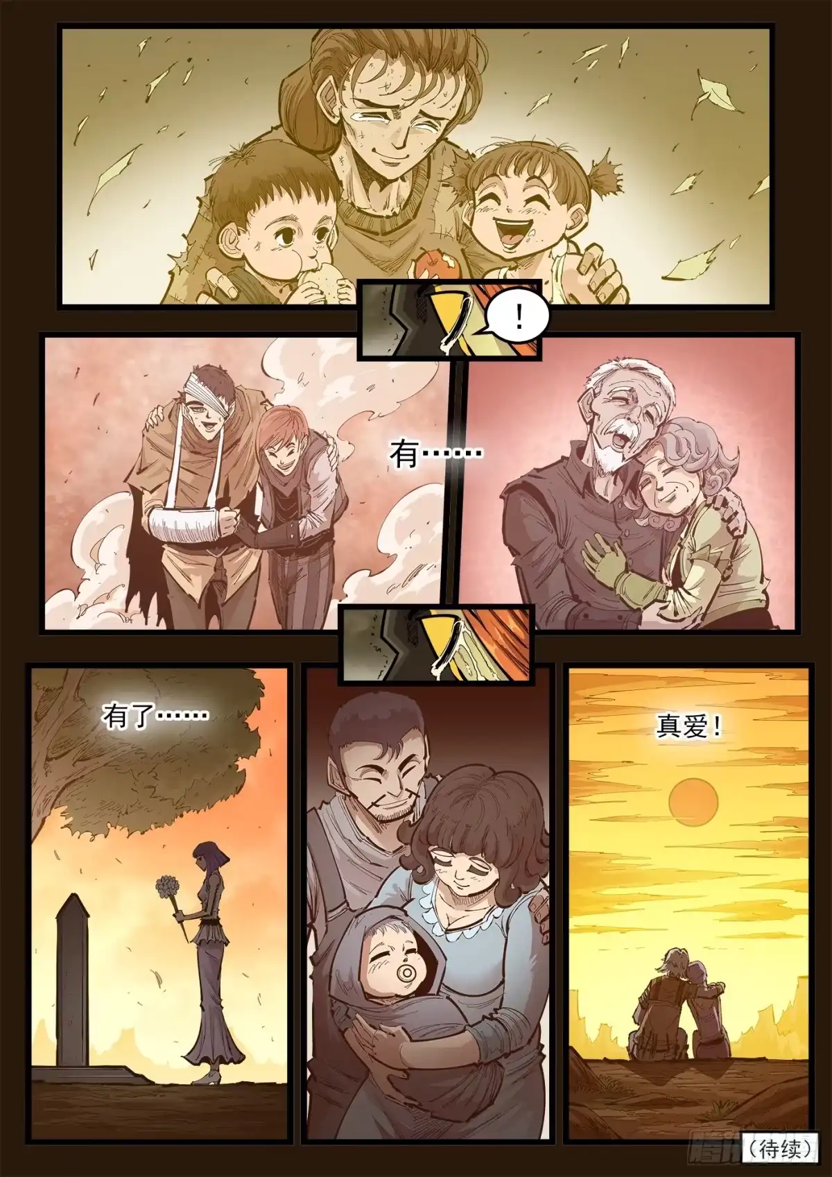铳火 479弹：寻找真爱！ 第15页
