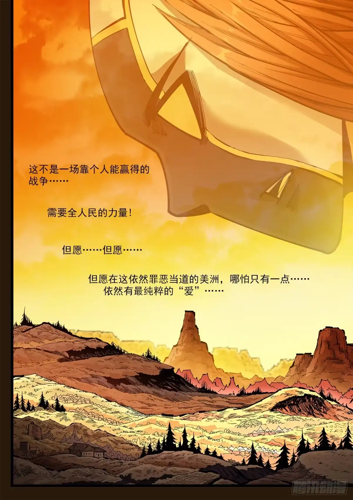 铳火 479弹：寻找真爱！ 第12页