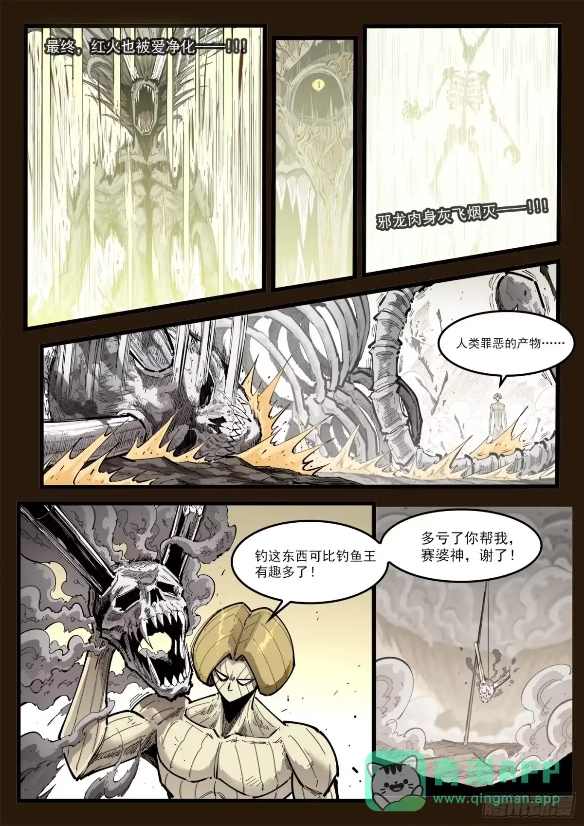 铳火 481弹：泰伦黑化 第1页
