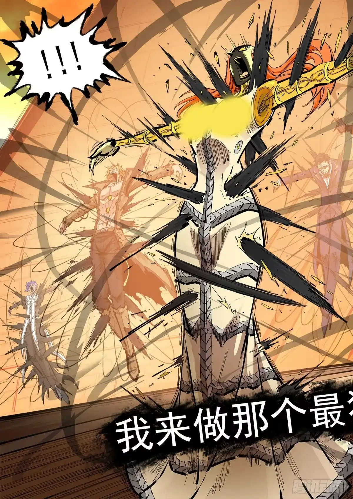 铳火 481弹：泰伦黑化 第8页