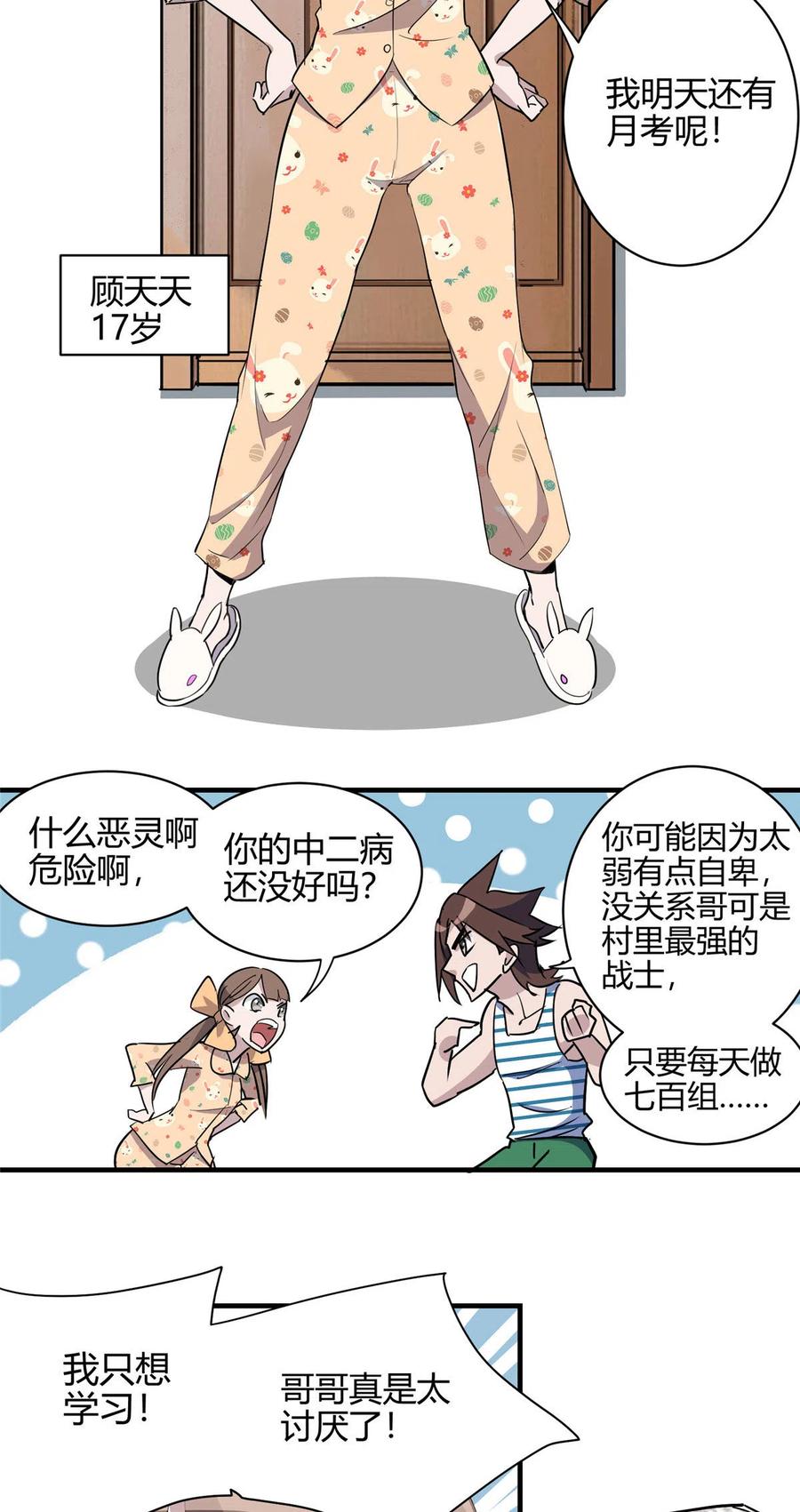 第38页
