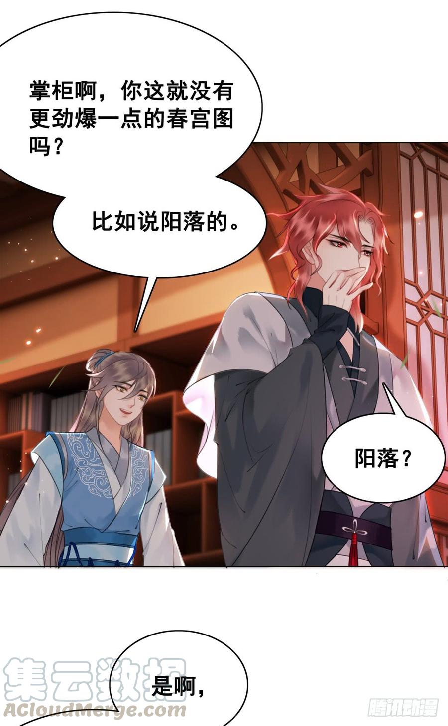 第29页