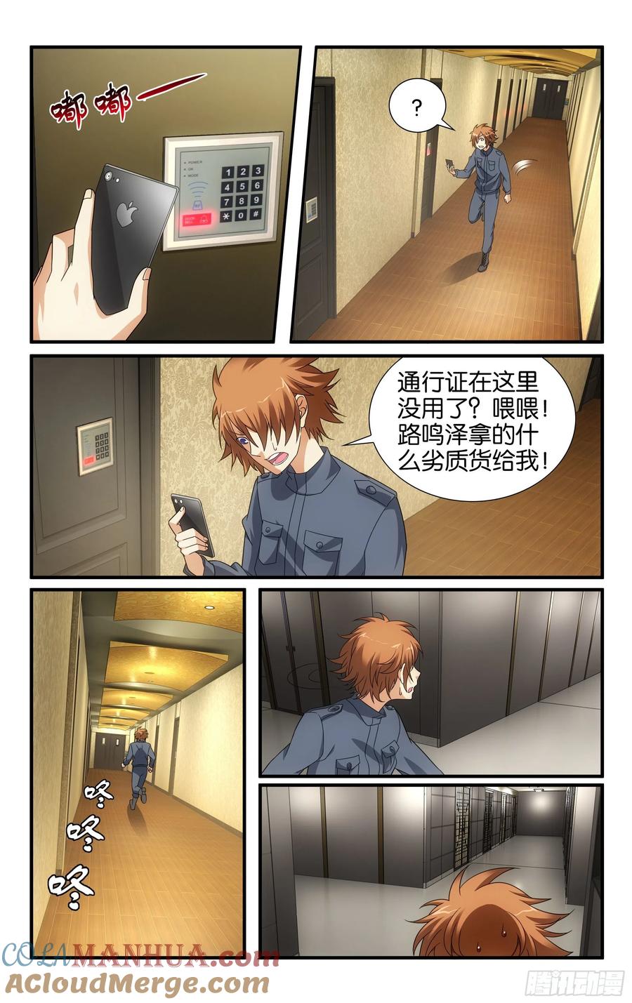 第7页