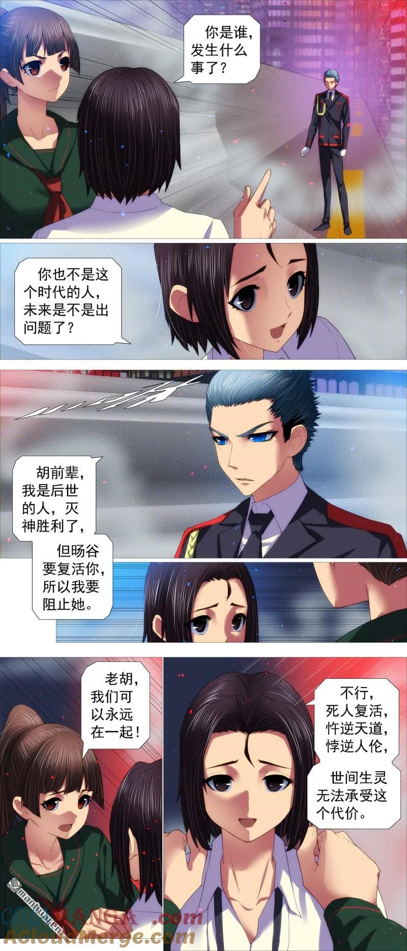 第8页