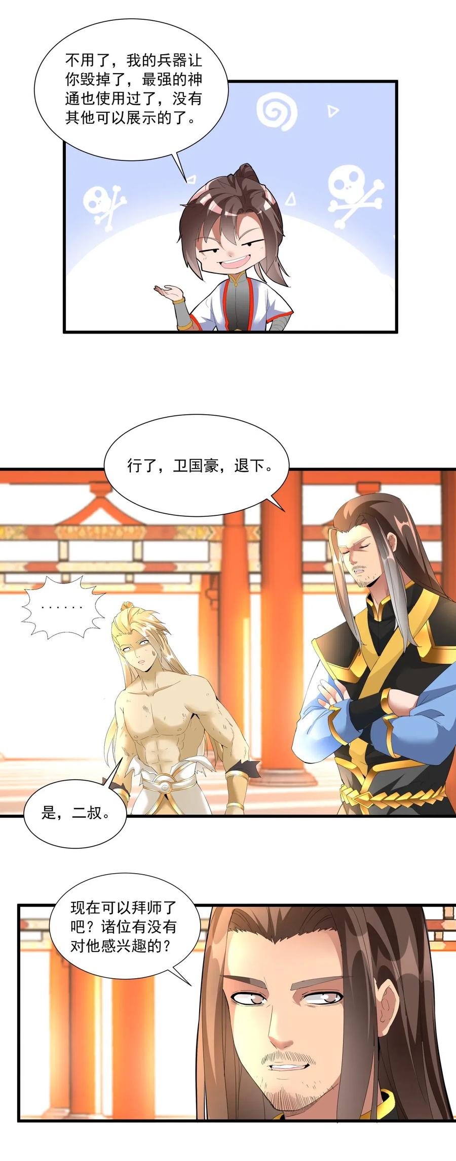 第31页