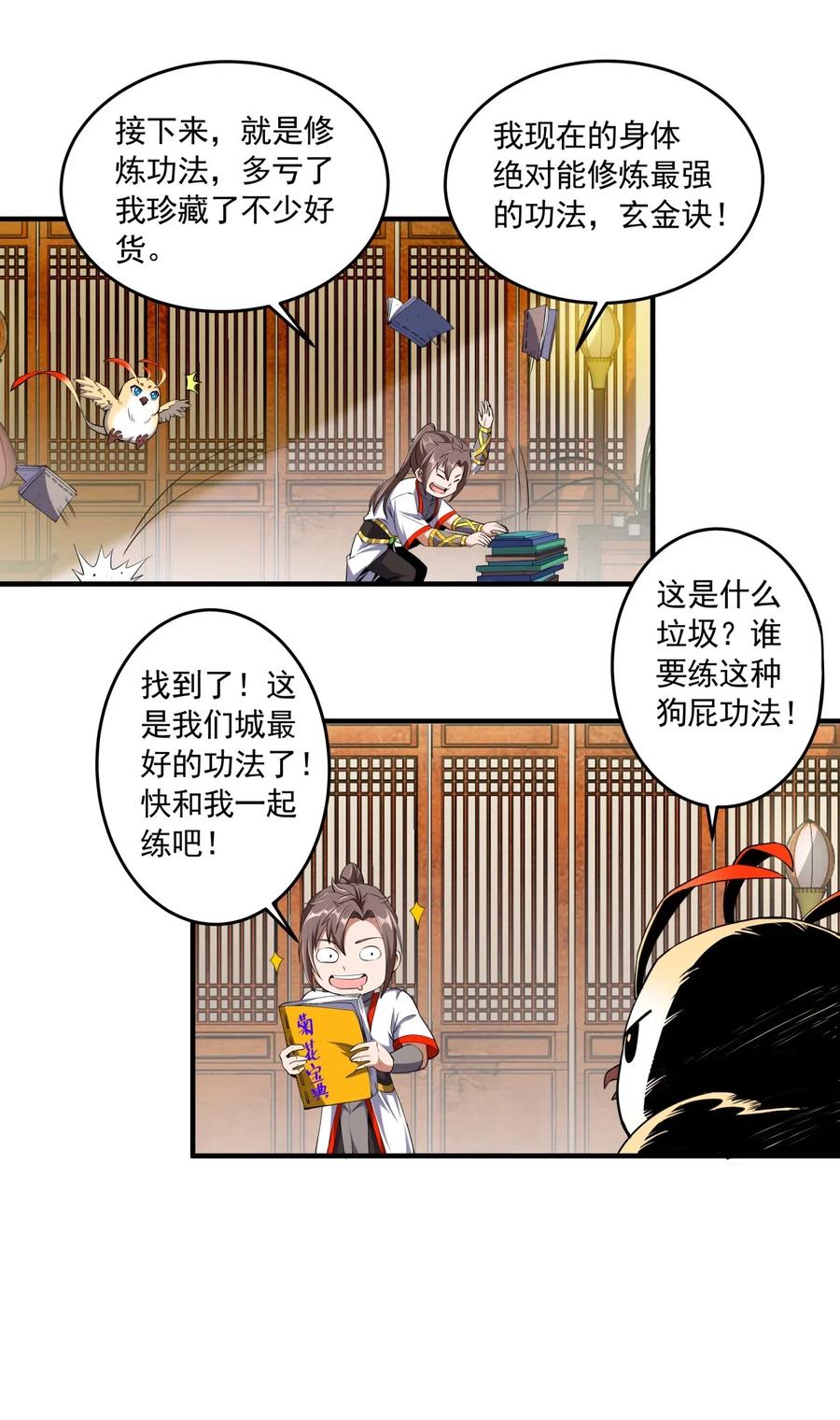 第48页