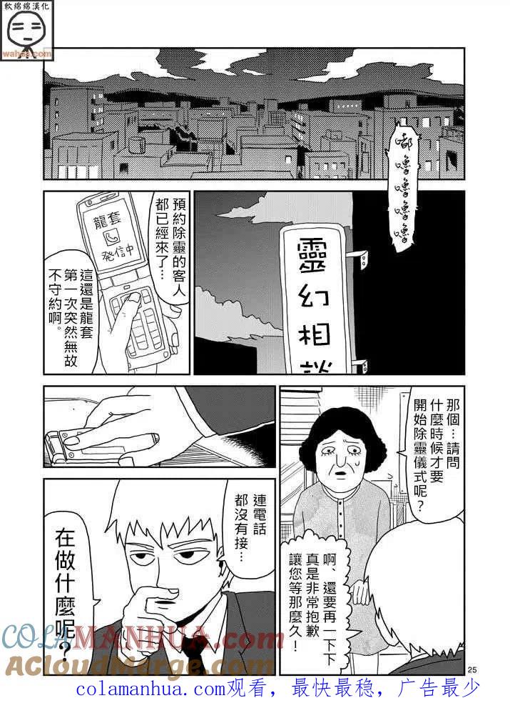 第25页