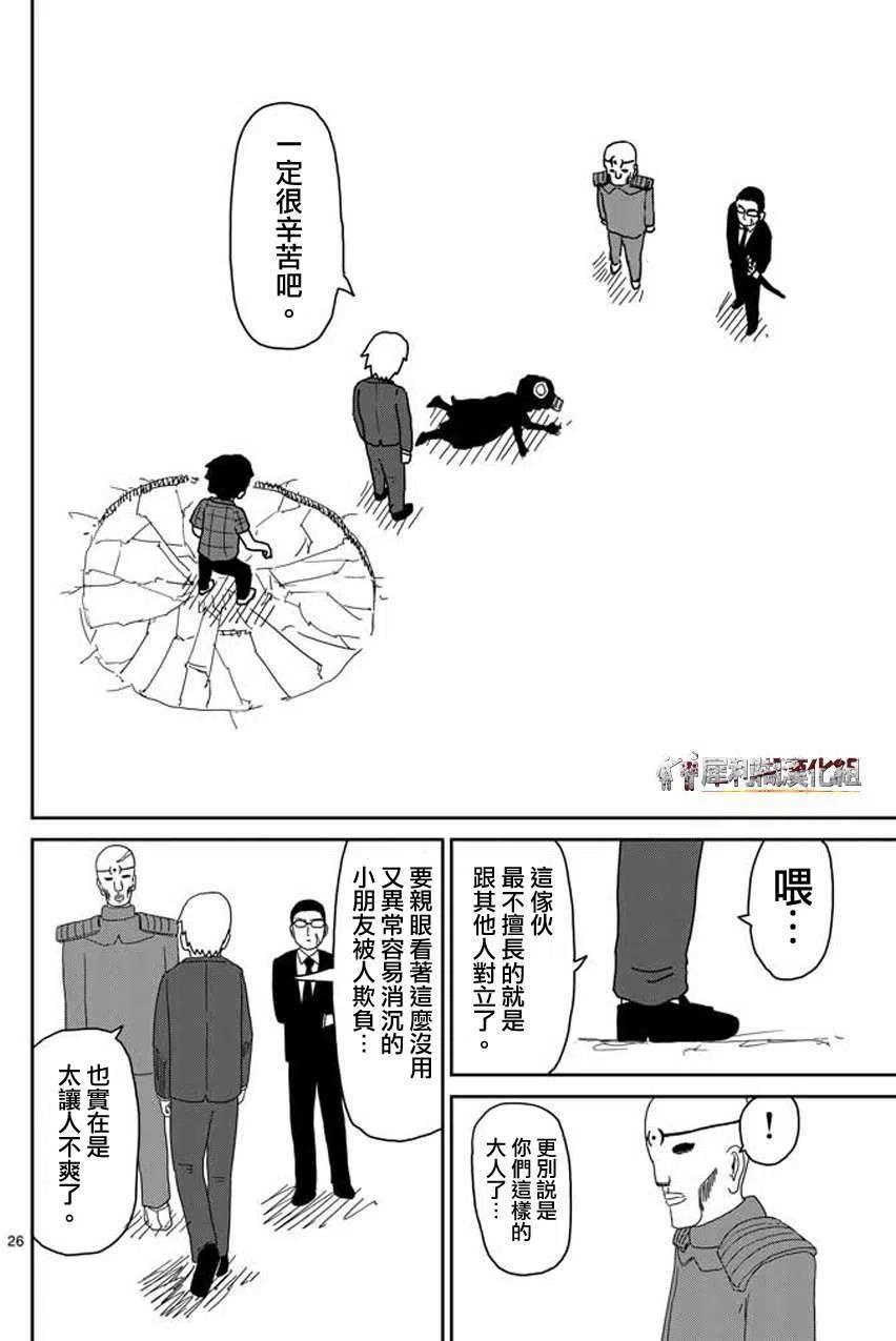 第26页