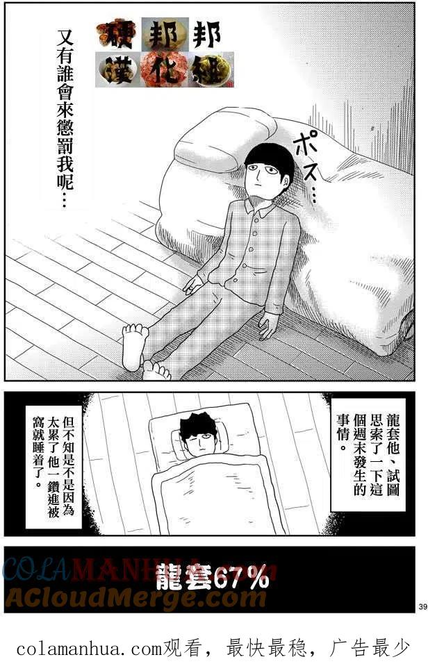 第38页