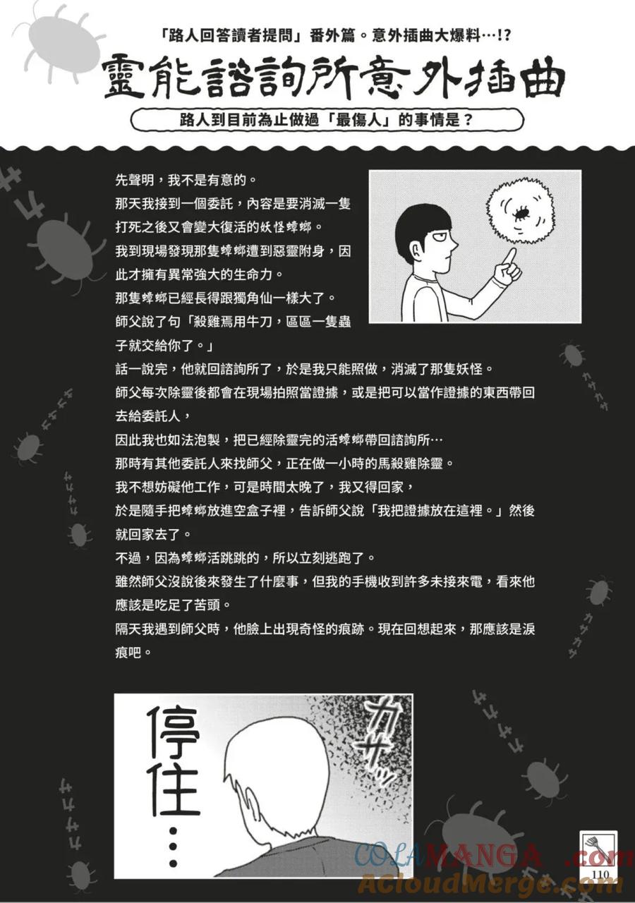 第113页