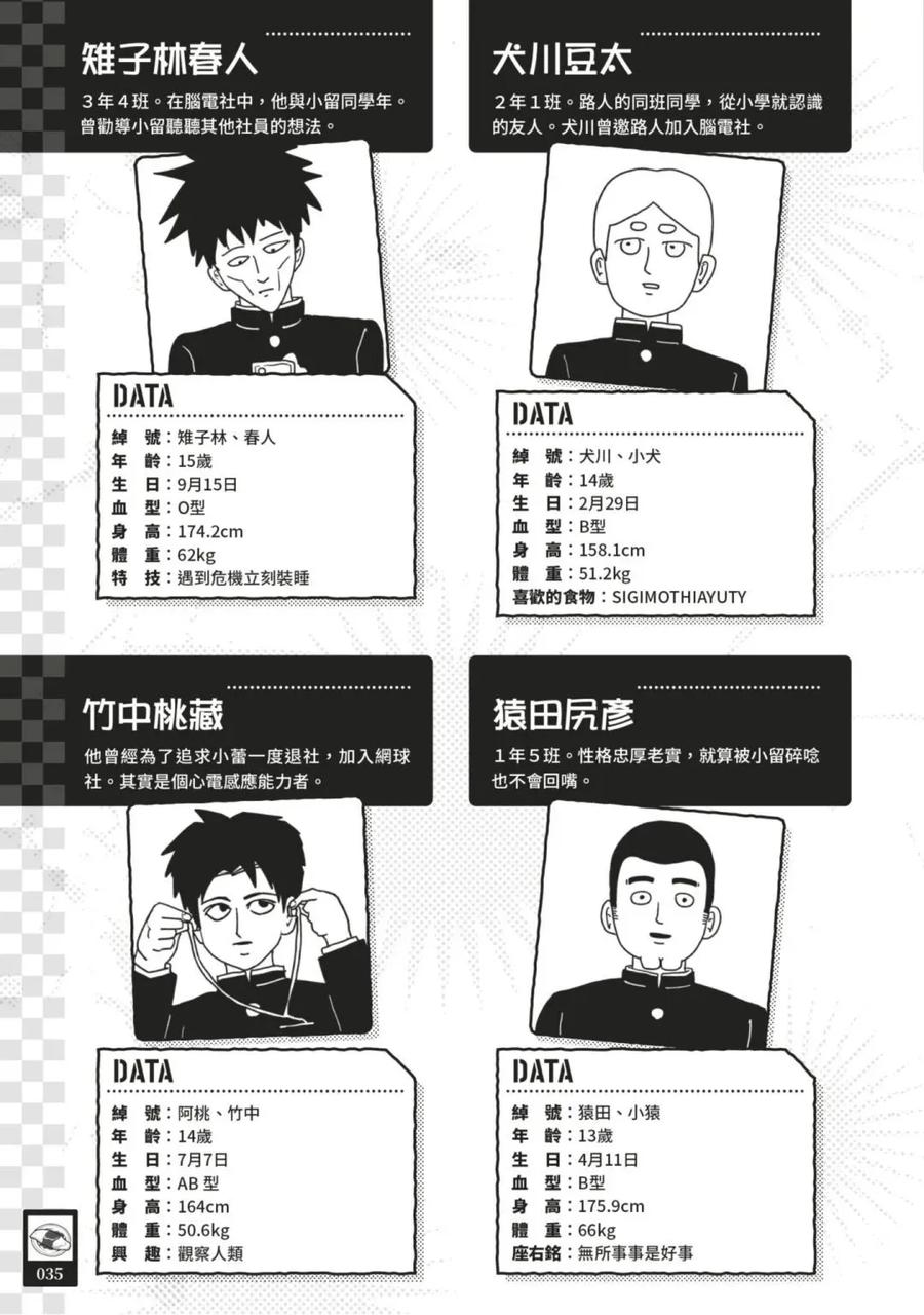 第38页