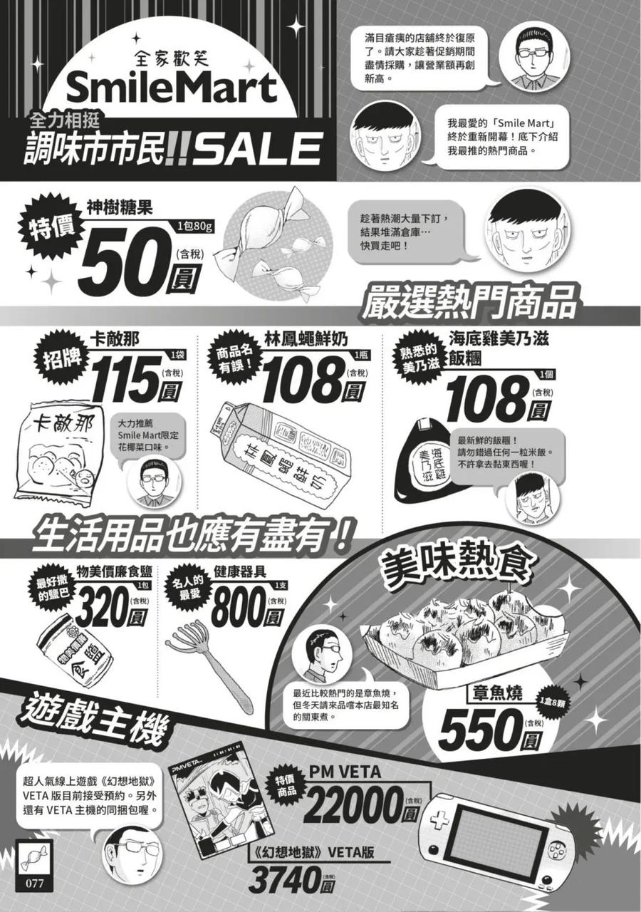 第80页