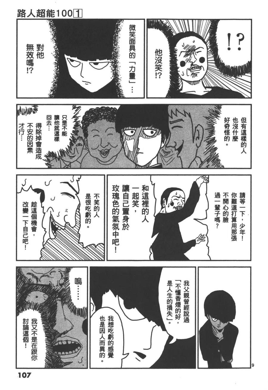 第110页