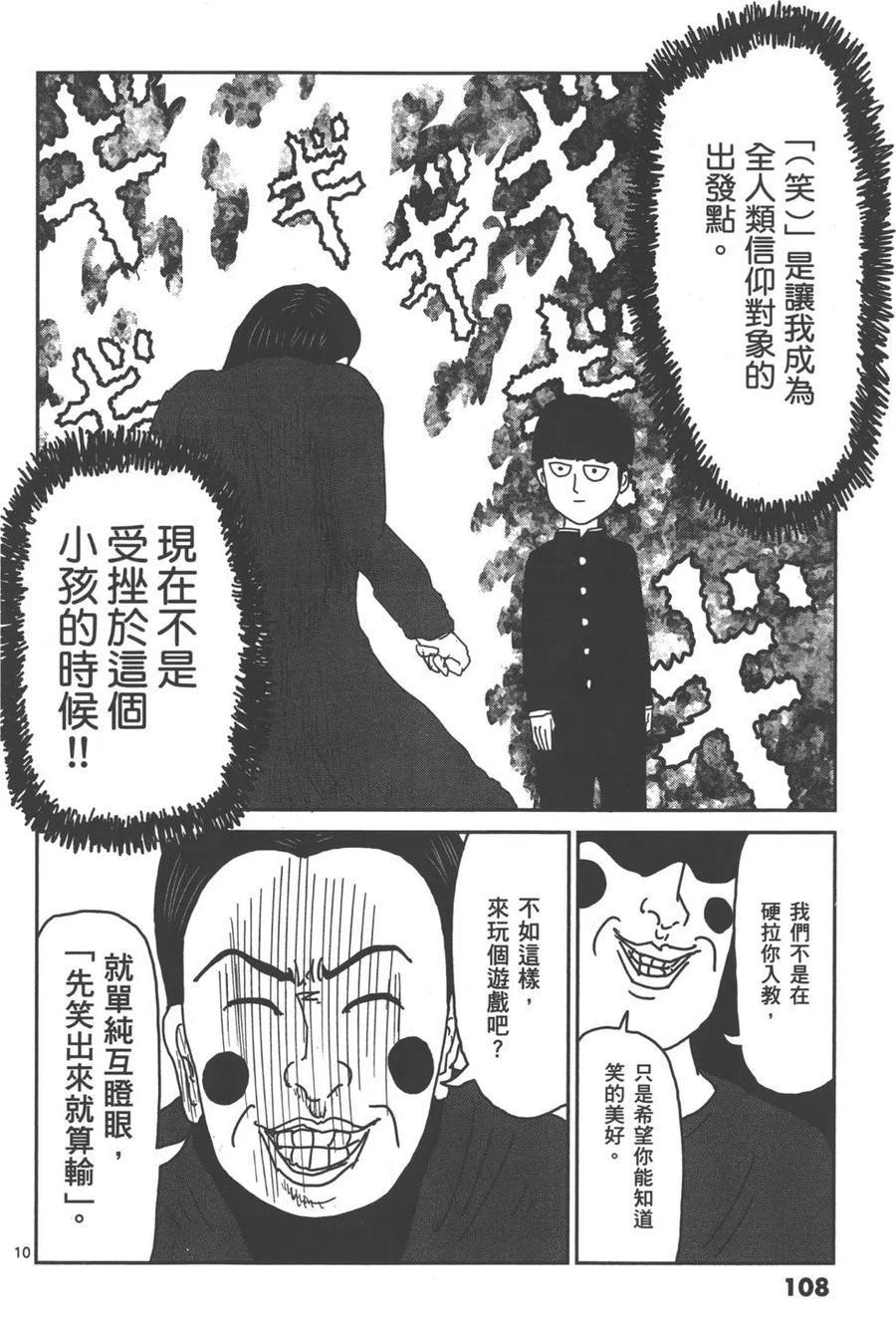 第111页