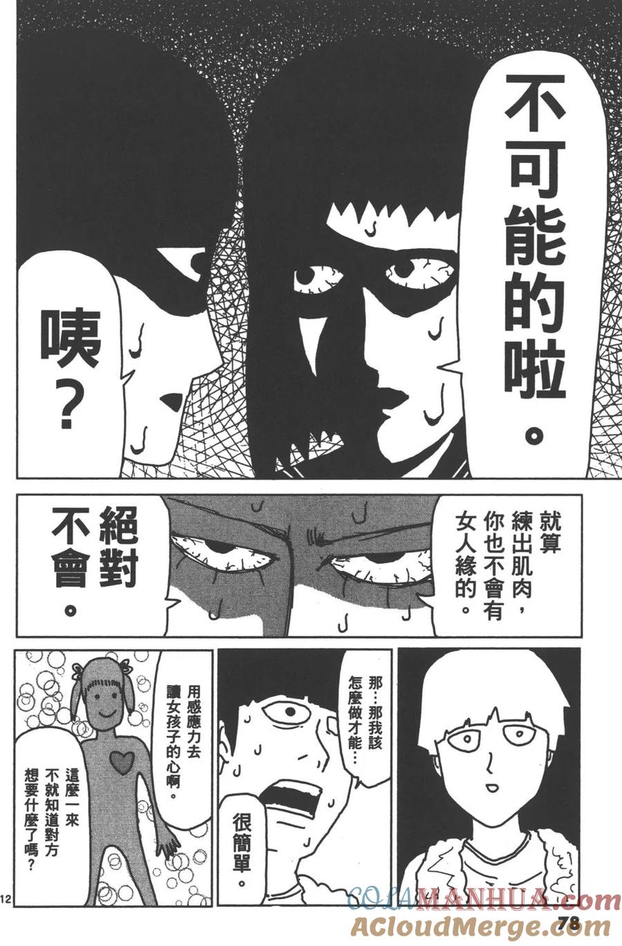 第81页