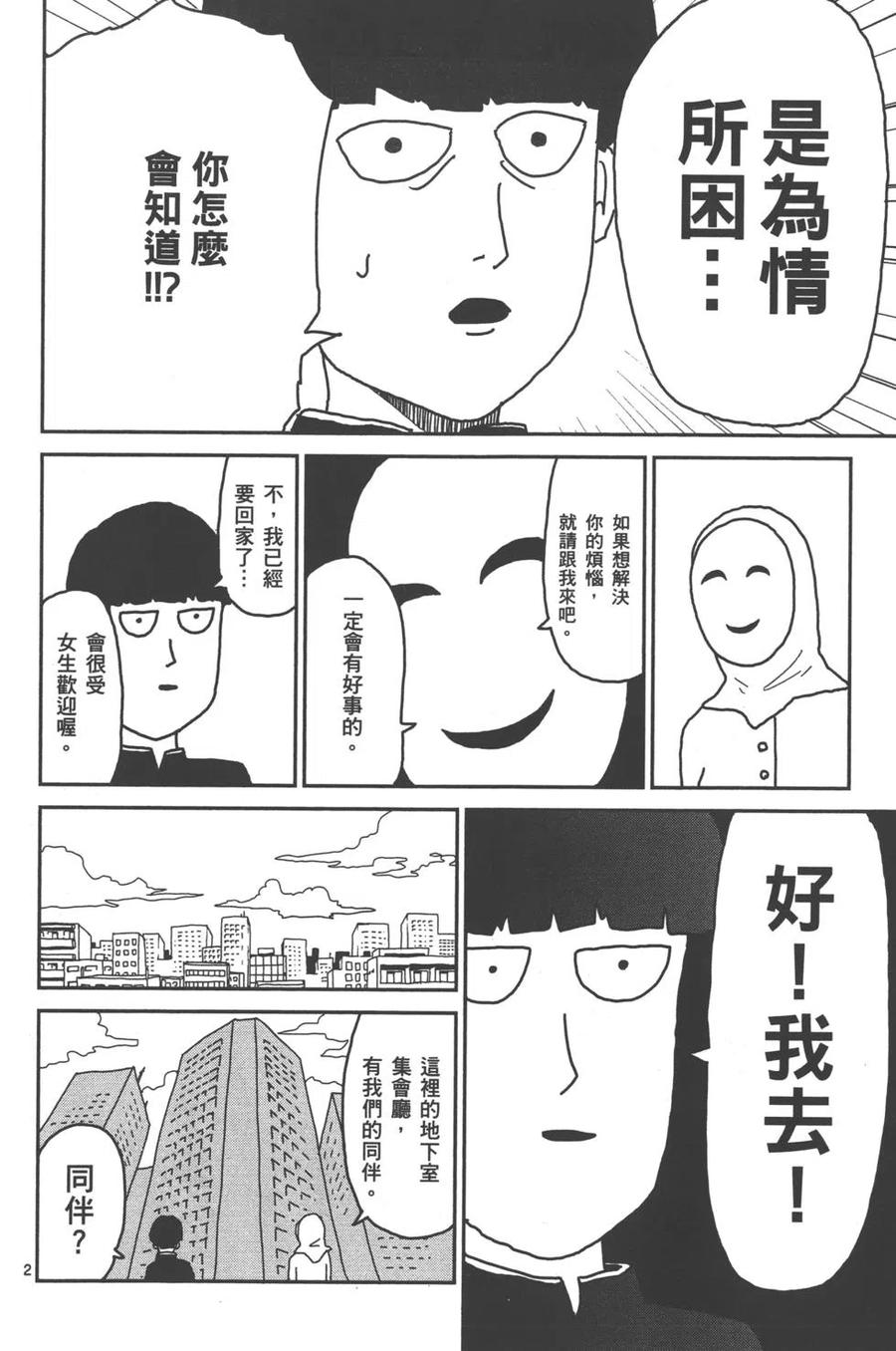 第87页