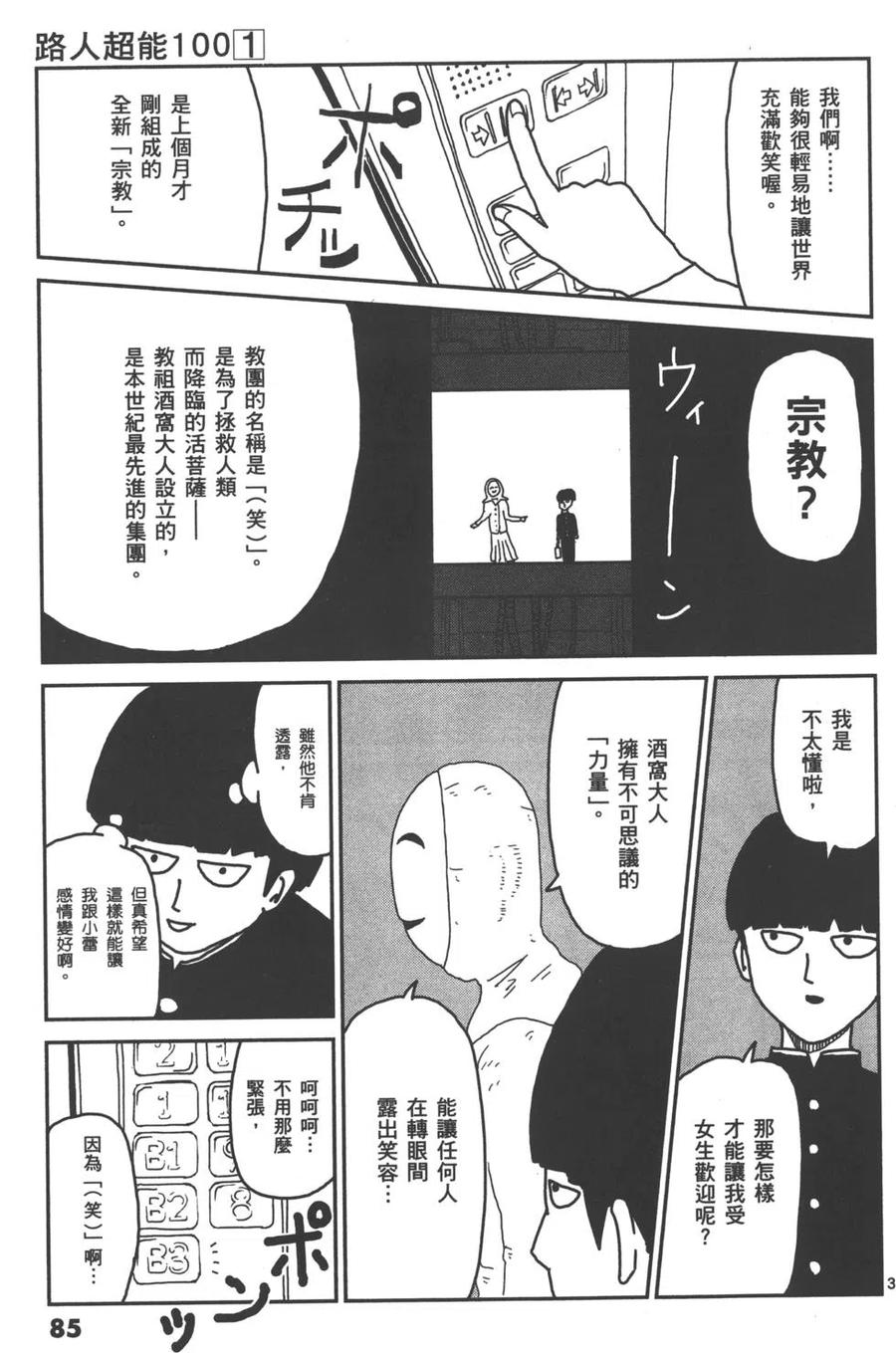 第88页