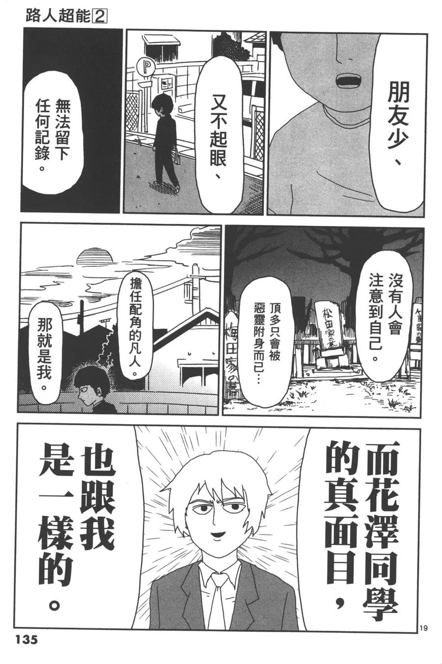 第138页