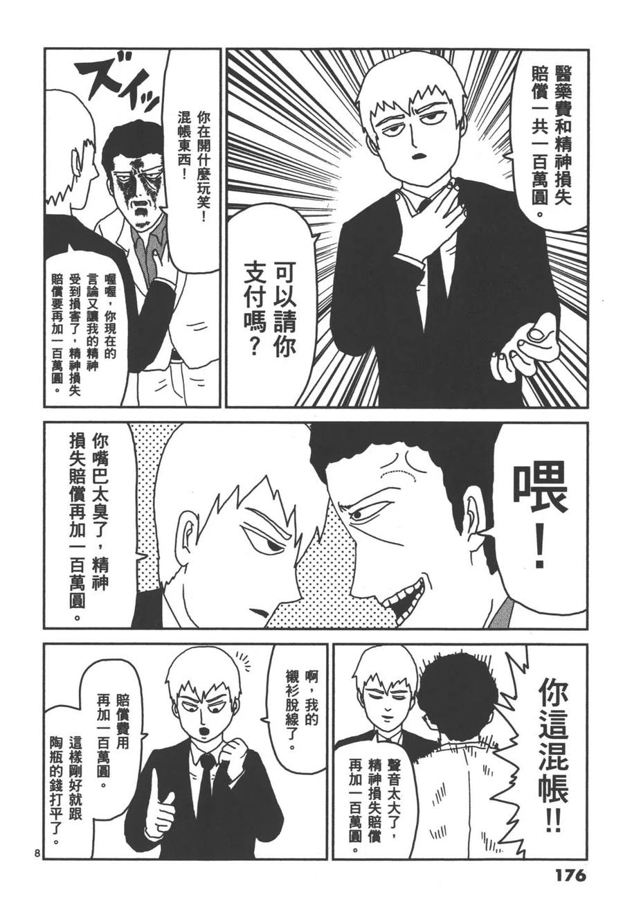 第179页
