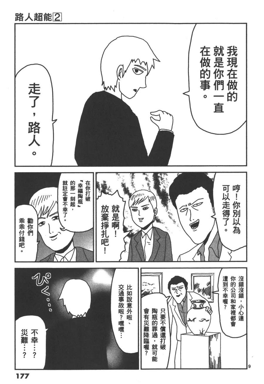 第180页
