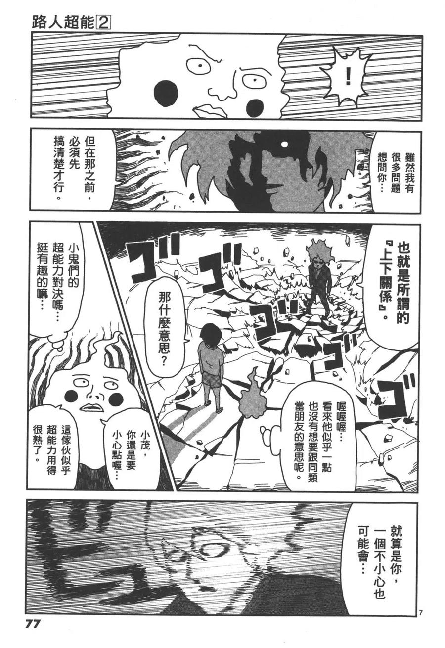 第80页