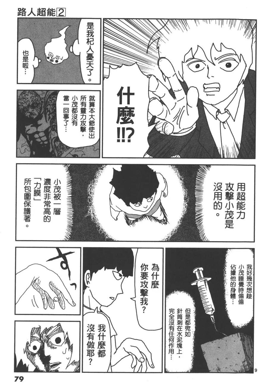 第82页