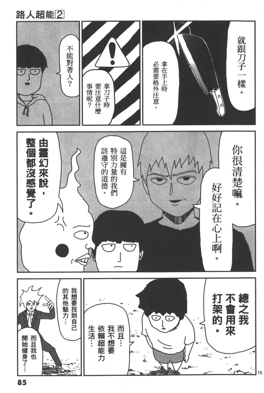 第88页