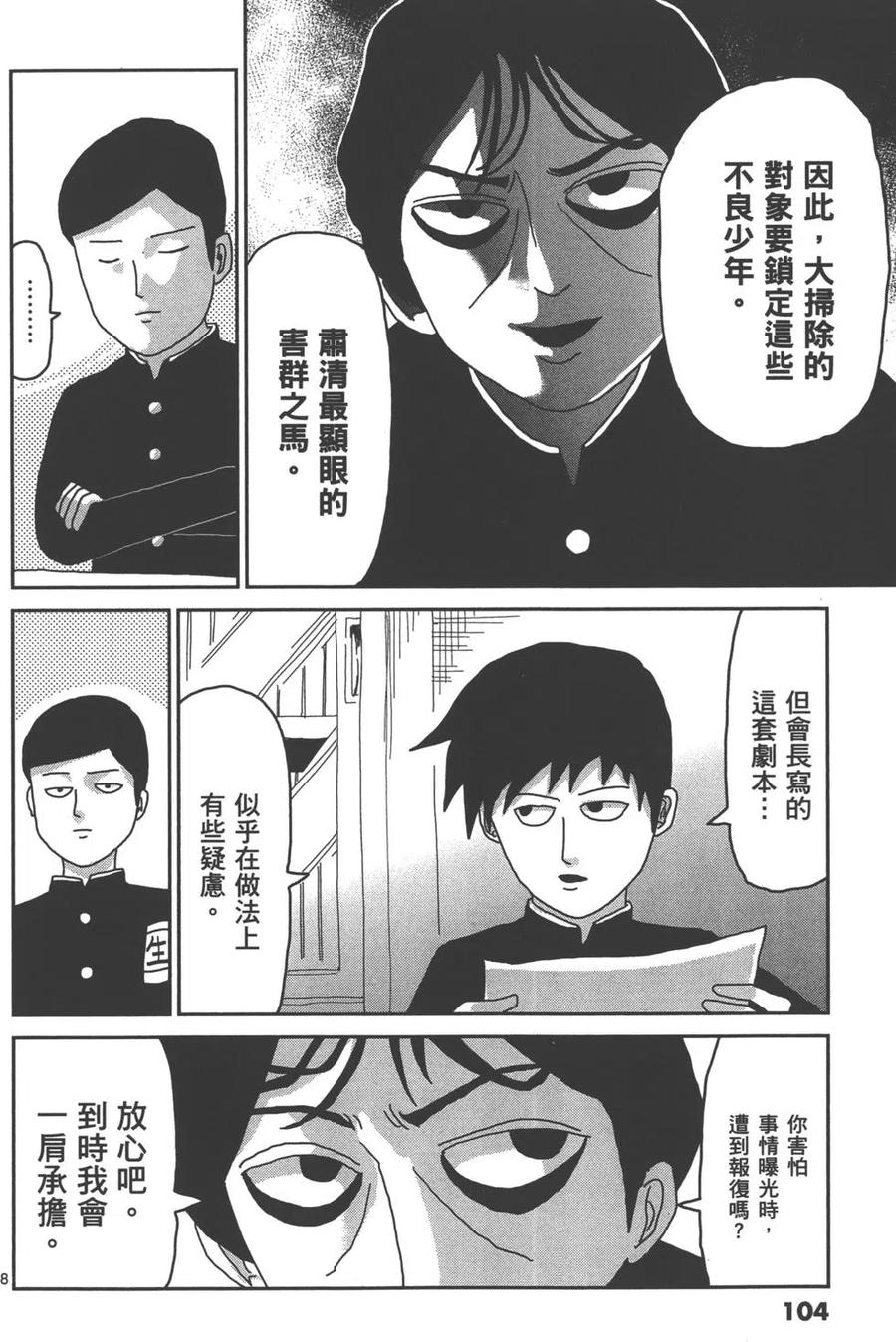 第107页