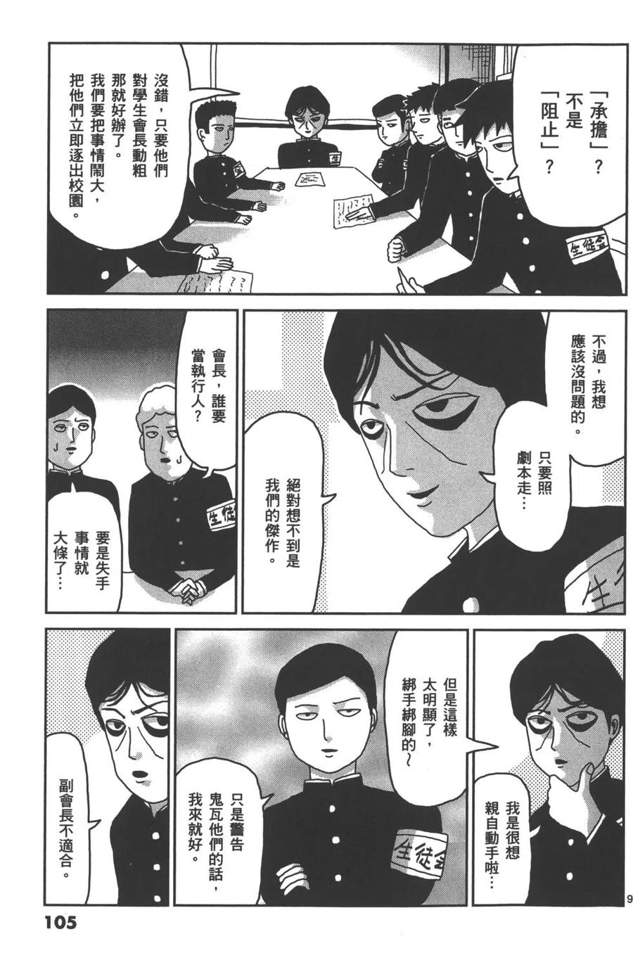 第108页