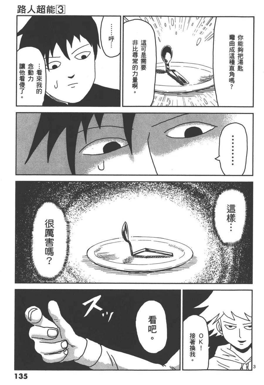 第138页