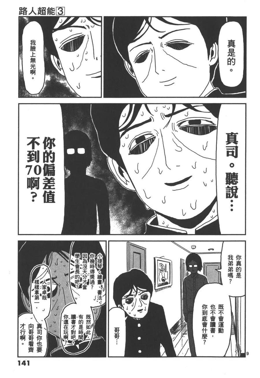第144页