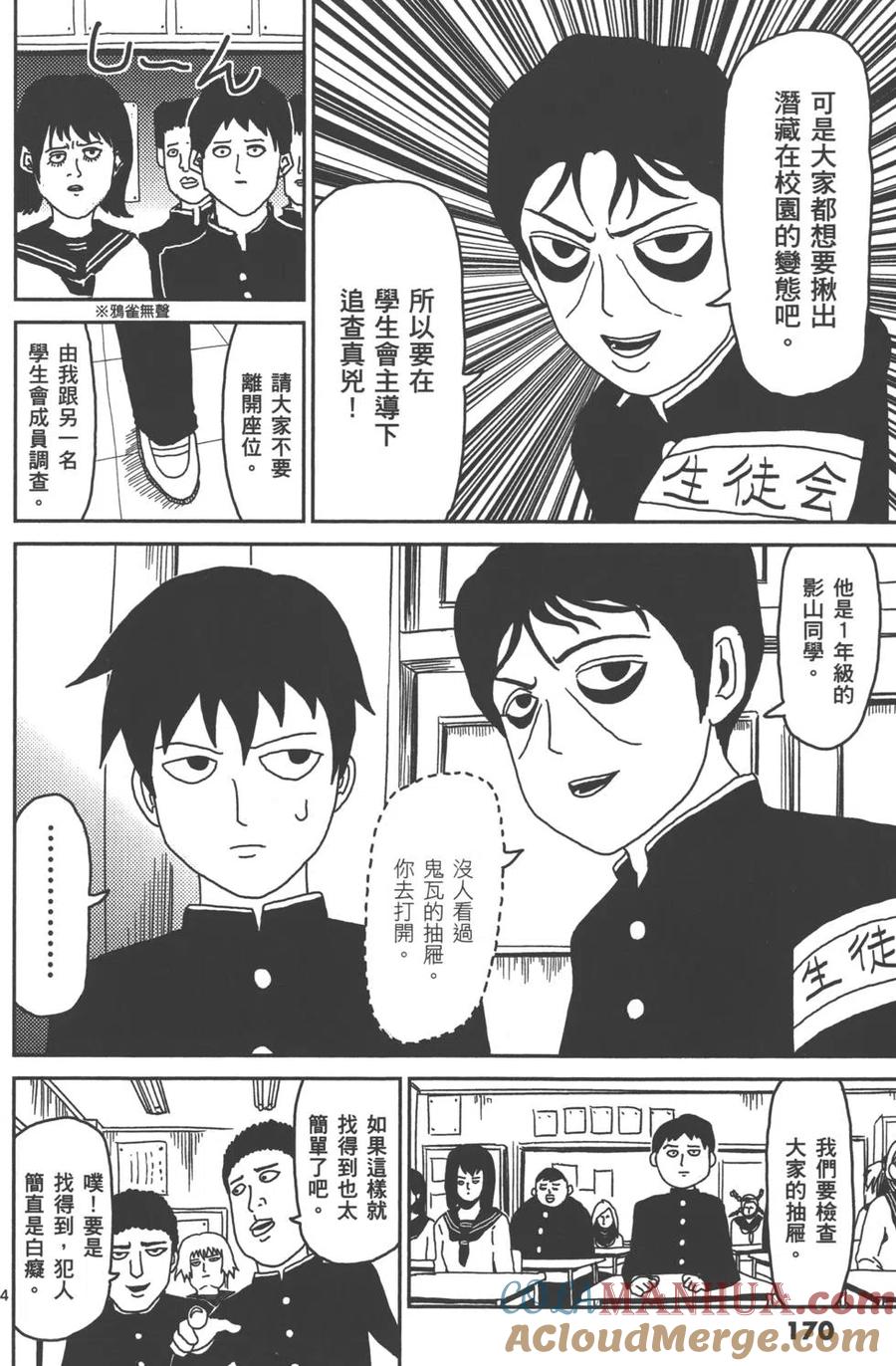 第173页
