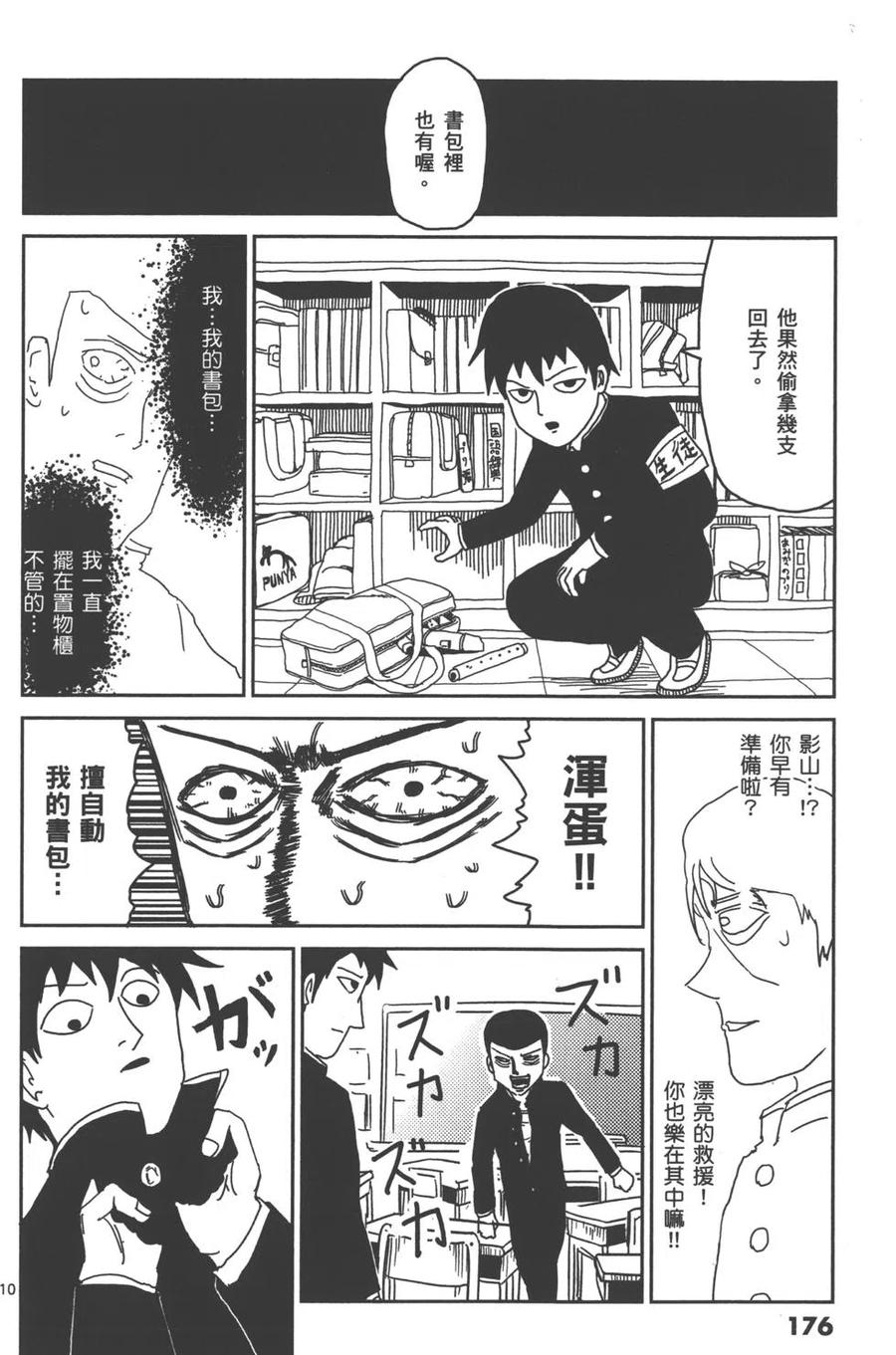 第179页