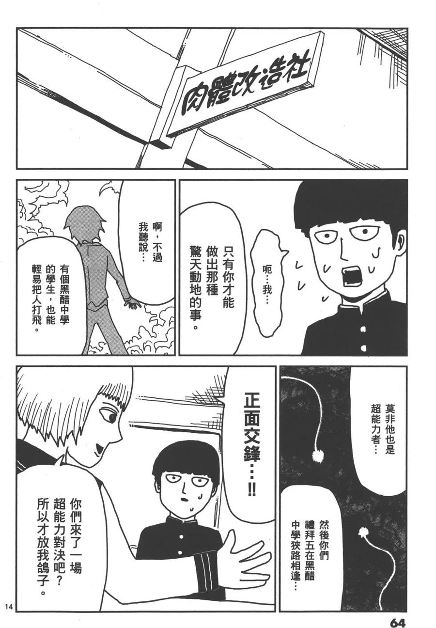 第67页