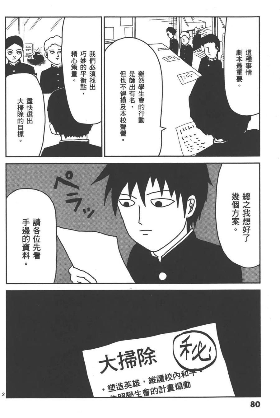 第83页