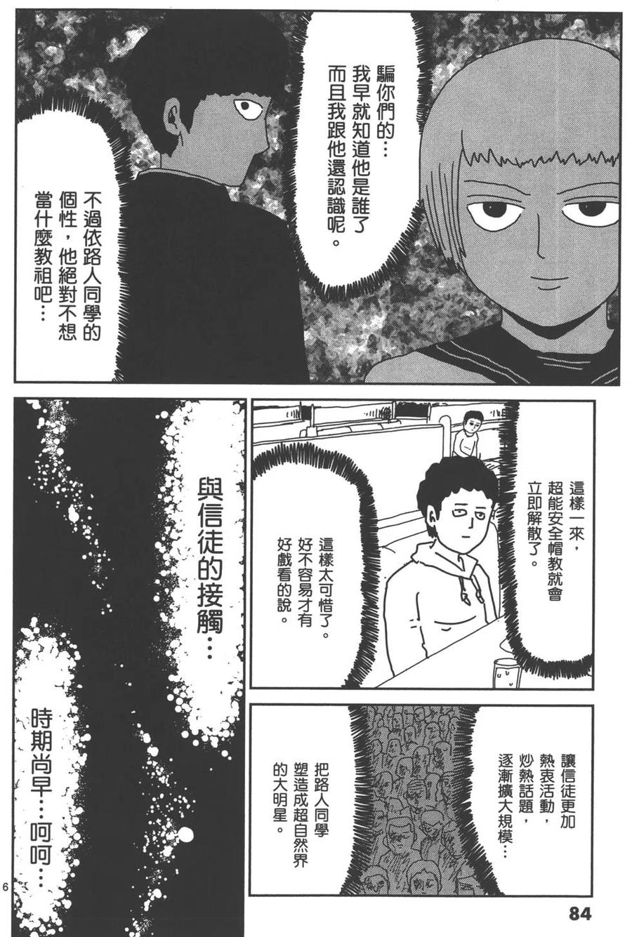 第87页