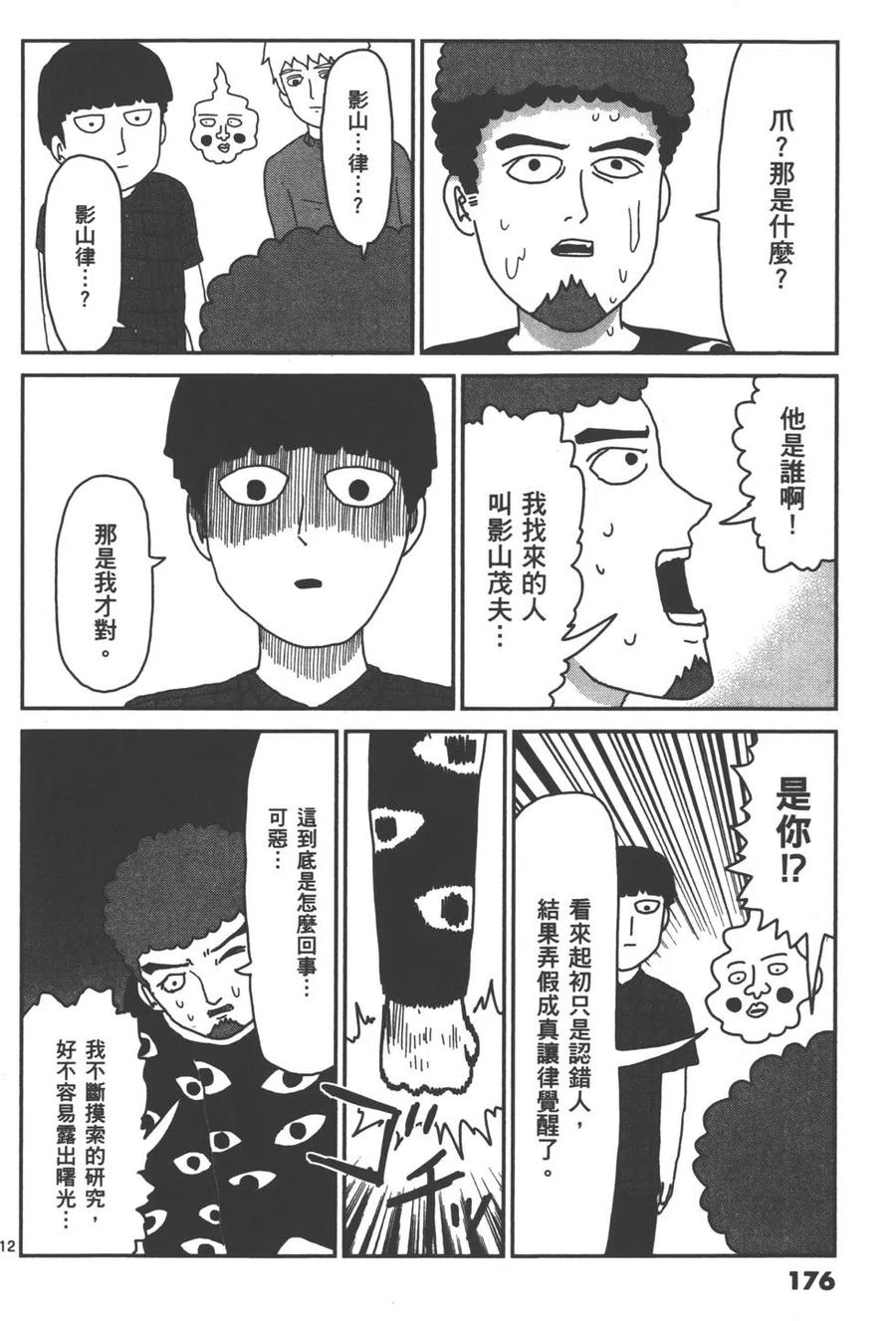 第179页