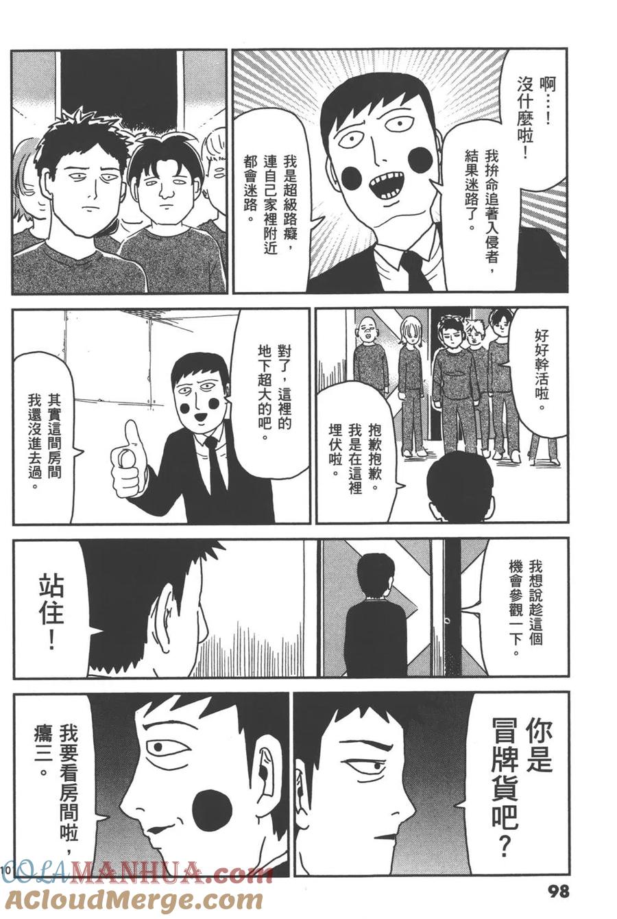 第101页