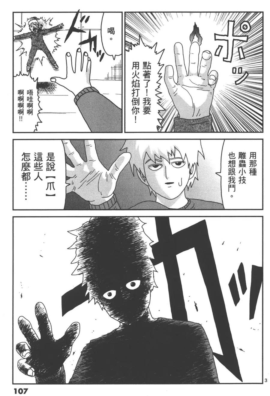 第110页