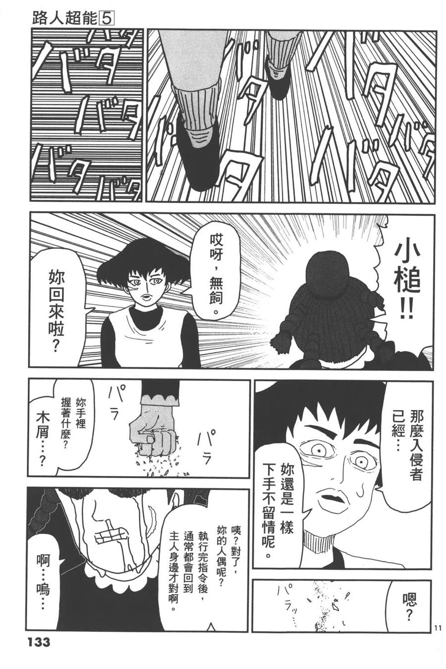 第136页