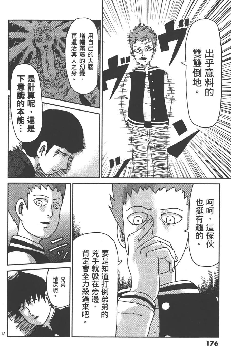第179页